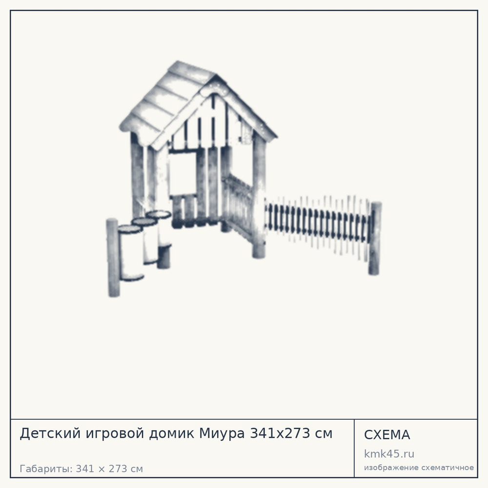 Схема с габаритами: Детский игровой домик Миура 341x273 см