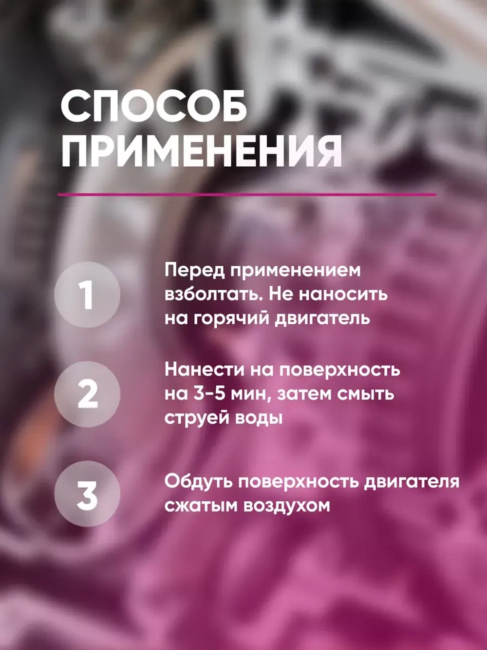 Complex Mobile Очиститель двигателя (1кг)