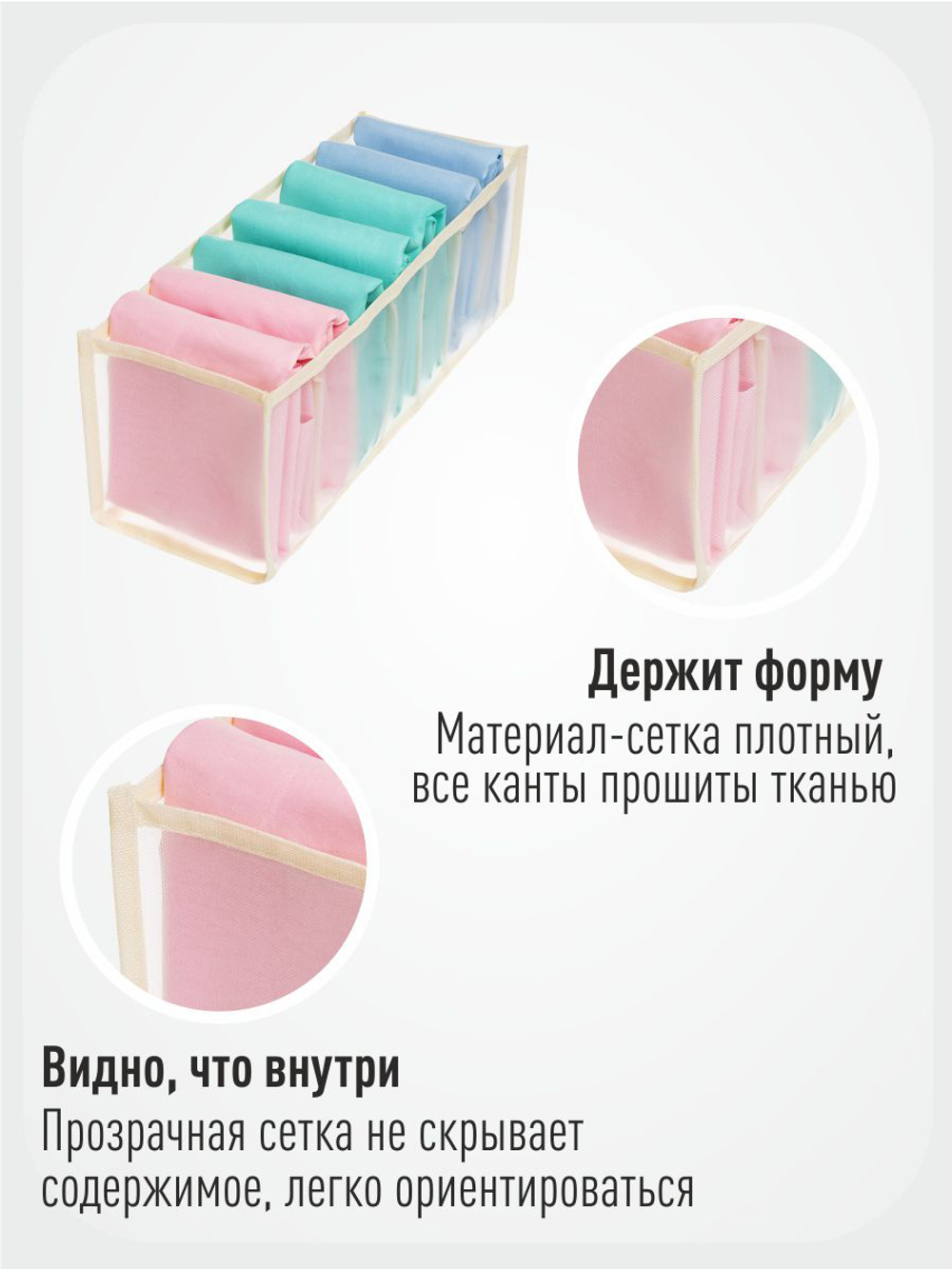 Набор из 2 -х прозрачных органайзеров для белья "Нежность" (7+11 ячеек)
