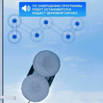 Робот для мойки окон W17S