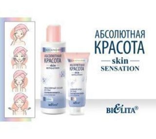 АБСОЛЮТНАЯ КРАСОТА - Skin Sensation