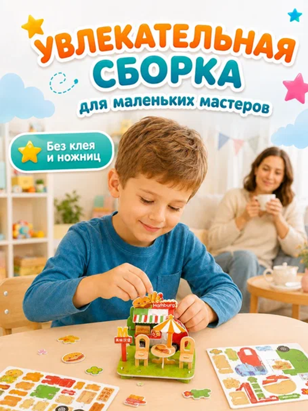 Конструктор 3D «Городские сюжеты» 5 в 1, микс, арт. 05362