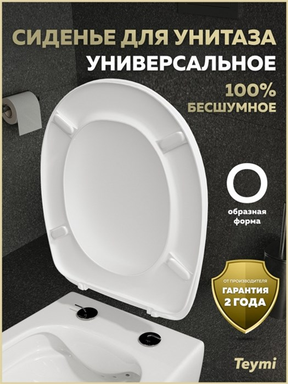 Сиденье с крышкой для унитаза Ellie Lux, дюропласт, микролифт S49907
