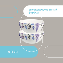 Набор салатников 2шт 15см Liberty Jones Floral