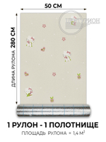 Самоклеящиеся обои Китти 500*2800*2 мм