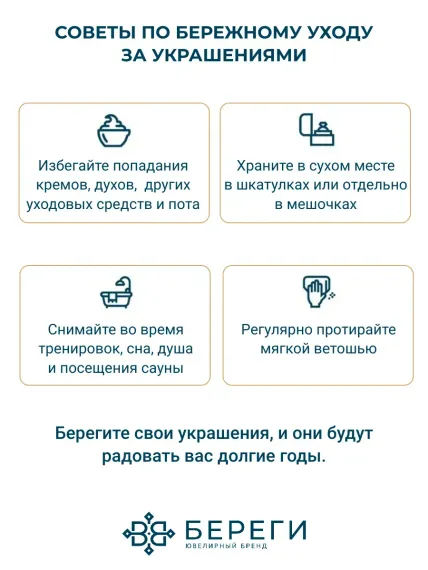 Кулон Солнце - подвеска из золота, рекомендации по уходу за украшением