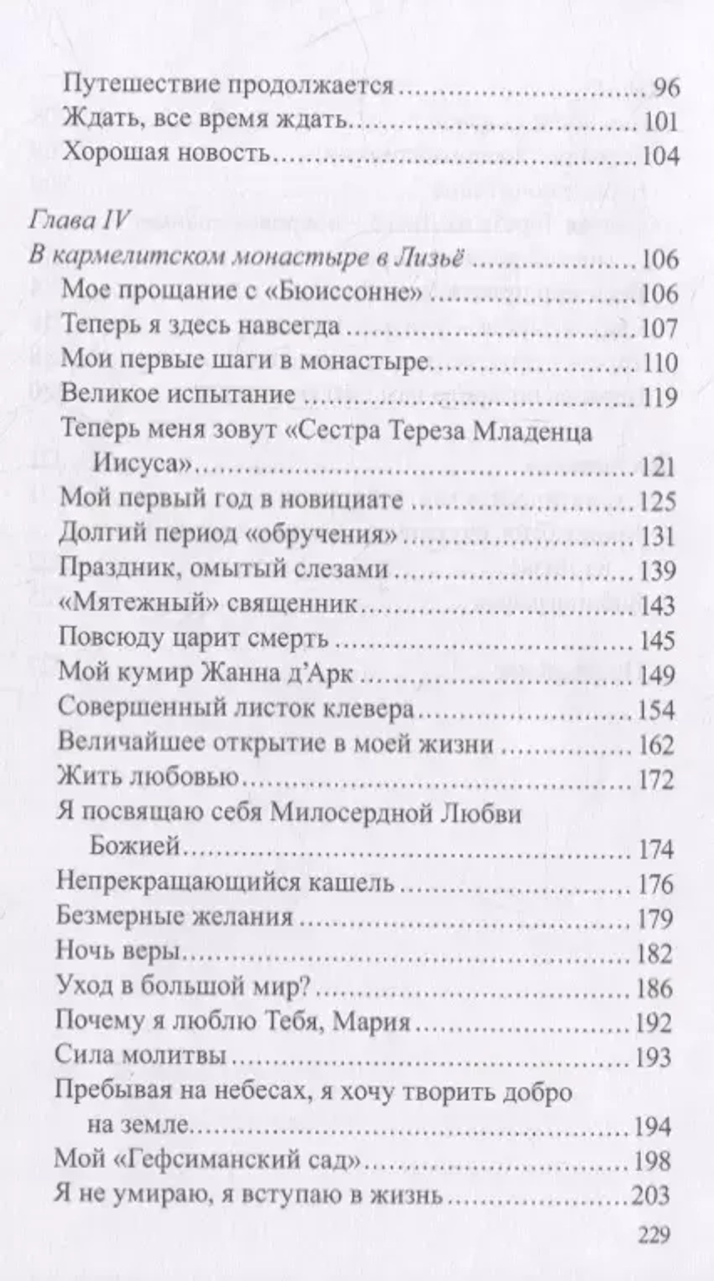 История великой любви