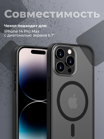 Чехол накладка iPhone 14 Pro Max 6.7" Gurdini Shockproof Case with Magsafe Black