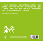 Руки Вверх! / Не Бойся, Я С Тобой! (Limited Edition)(CD)