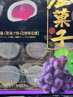 Пироженки Mochi (Моти) из клейкого риса KungFu-Вкус Виноград