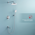 Душевая система Raglo встраиваемая