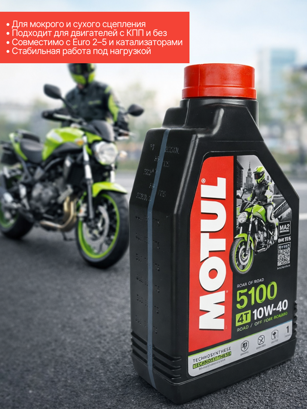 Масло 5100 Ester 4T 10w40 (1л)