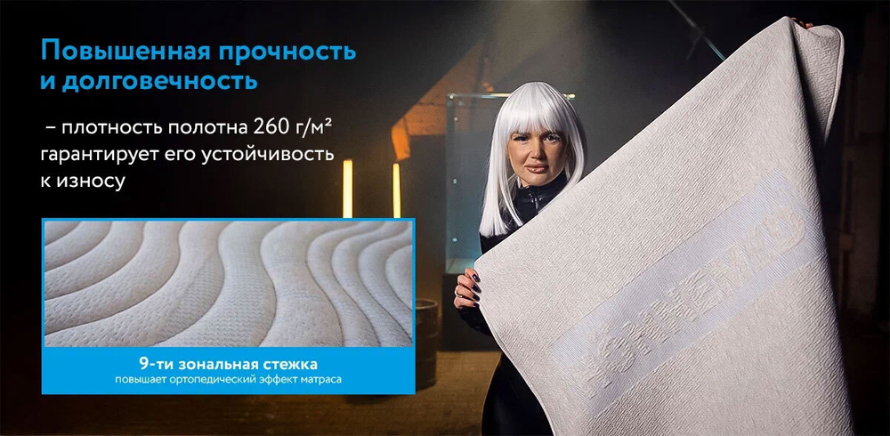 Ортопедический матрас Mr.Mattress Traum L