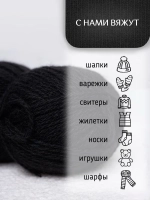 Пряжа для вязания из ангоры и экошерсти