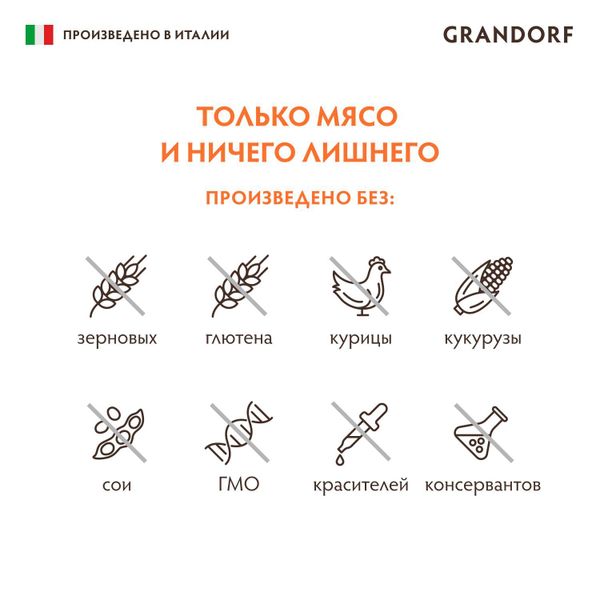 Консервы GRANDORF Dog Turkey для собак, паштет из индейки
