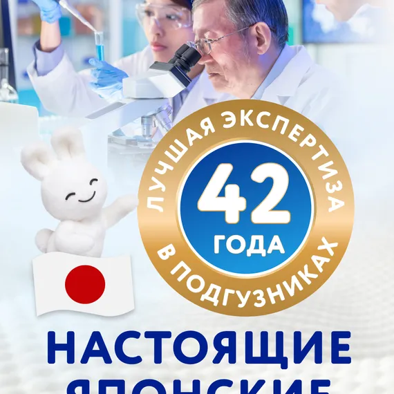 Подгузники Merries L (9-14 кг) 48 шт.