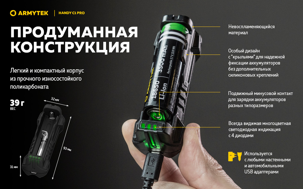 Зарядное Устройство Handy C1 Pro SB