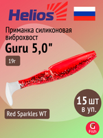 Виброхвост несъедобный Helios Guru 5,0"/12,7 см White RT 15шт. (HS-31/1-003-N-15)