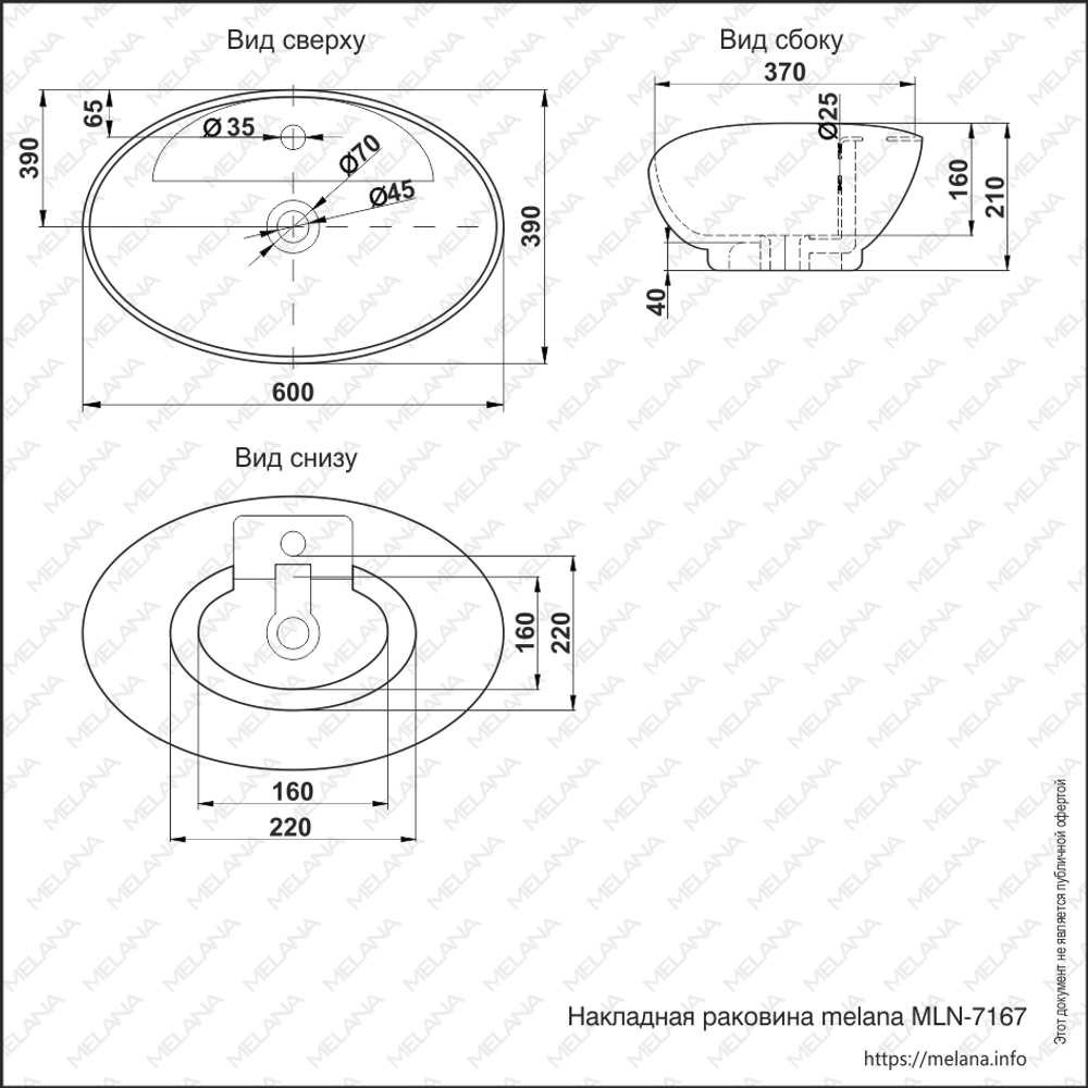 Умывальник MELANA MLN-7167