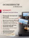 Кофемашина Nivona CafeRomatica NICR 960