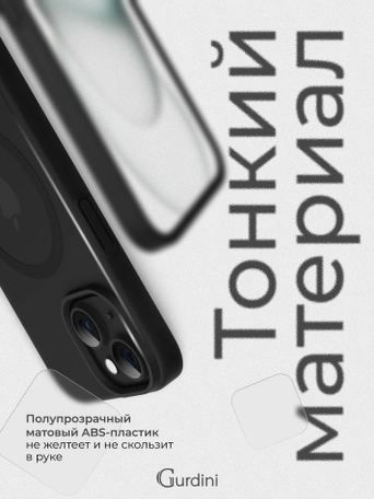 Чехол накладка iPhone 14/13 6.1" Gurdini Slim Series with Magsafe Gray