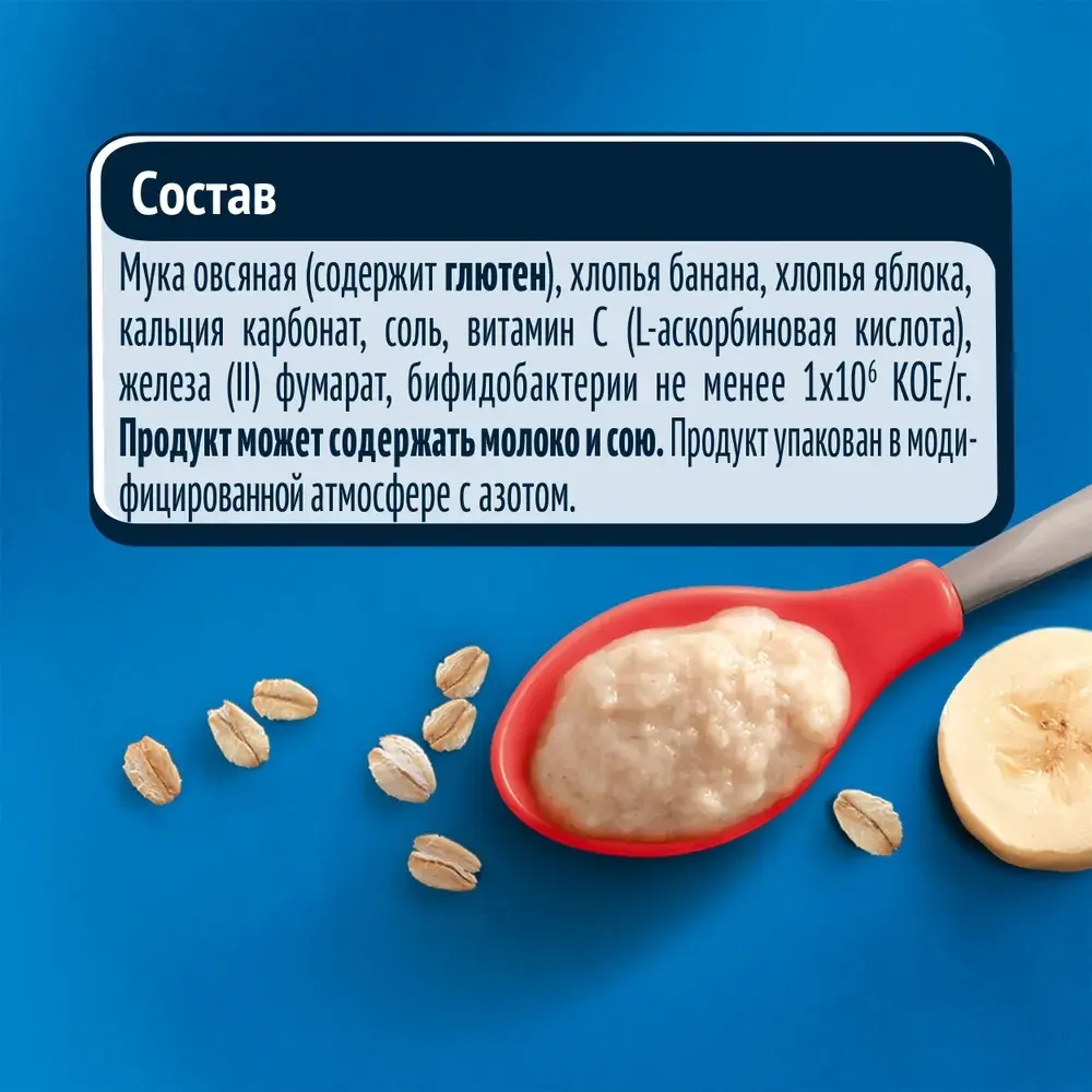 Каша Gerber безмолочная овсяная с яблоком и бананом, с 6 месяцев, 180 г редактирование