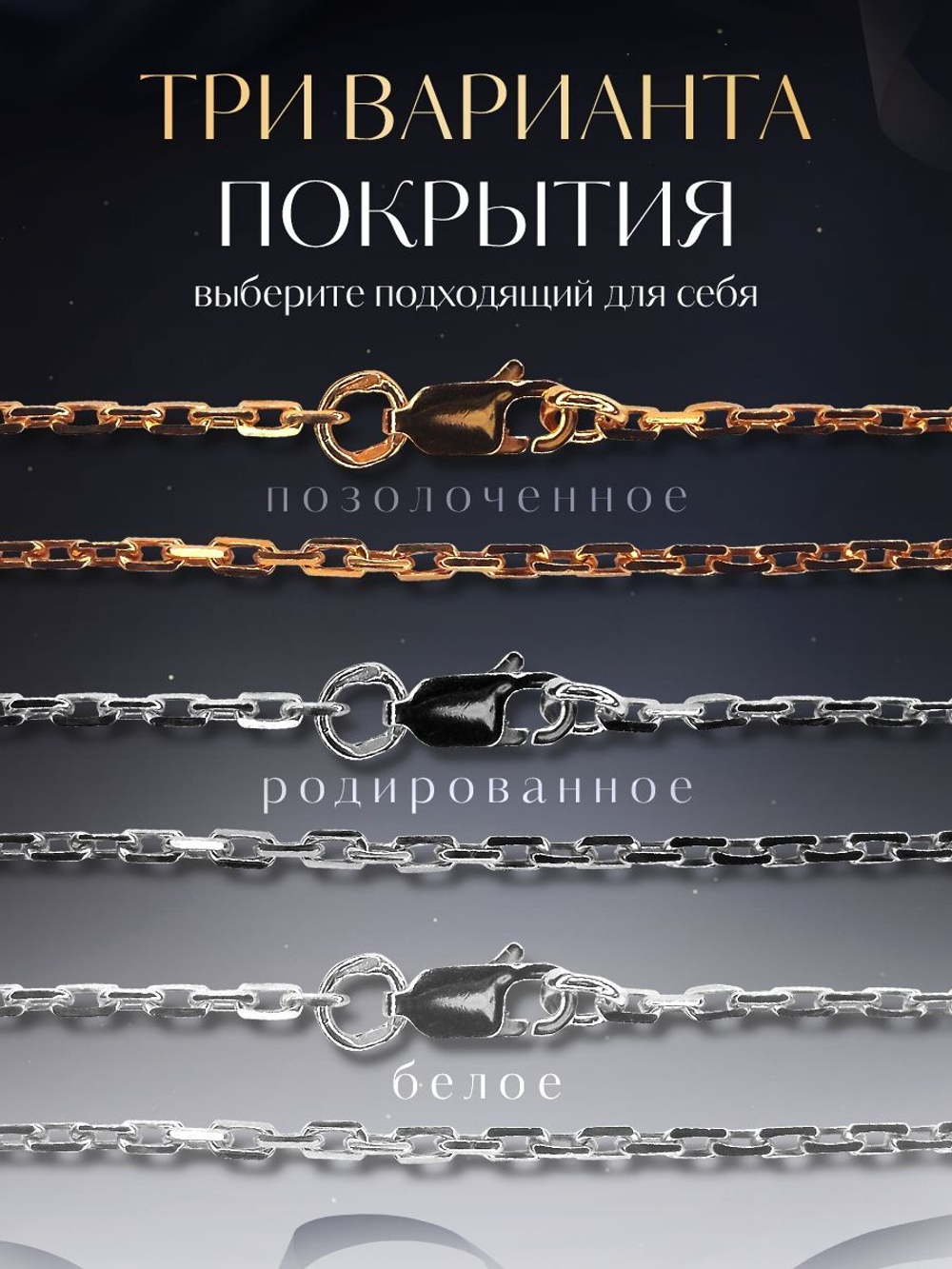 Silver Moon Цепочка Якорь граненный серебряная с серебрением, ширина 2 мм