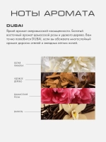 Диффузор Дубай (Dubai) XL