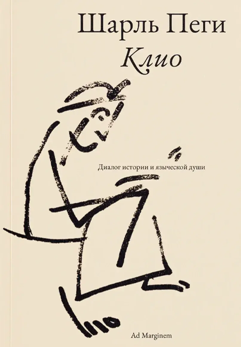 Клио