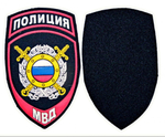 Шеврон Полиция (охрана общественного порядка) пластизолевый на липе