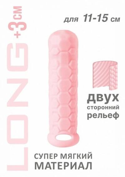 Двухсторонняя удлиняющая насадка на пенис HOMME LONG (для 11-15 см) (Цвет: розовый)