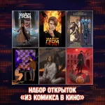 Майор Гром: Игра против правил Краудфандинг
