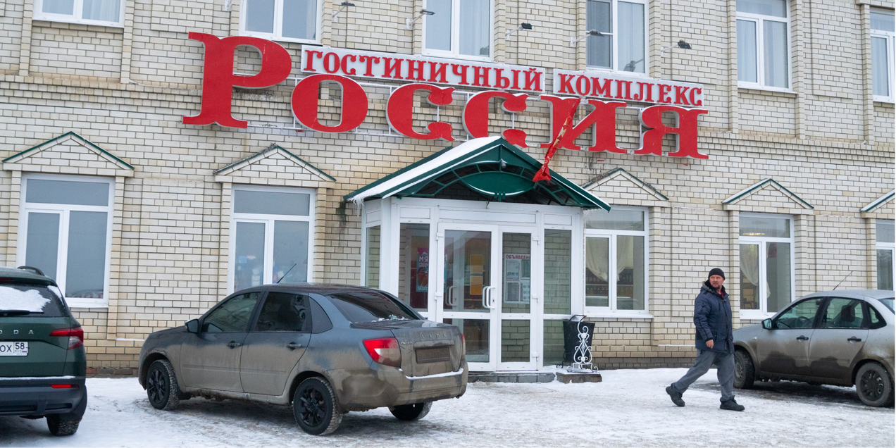 ГК "РОССИЯ"