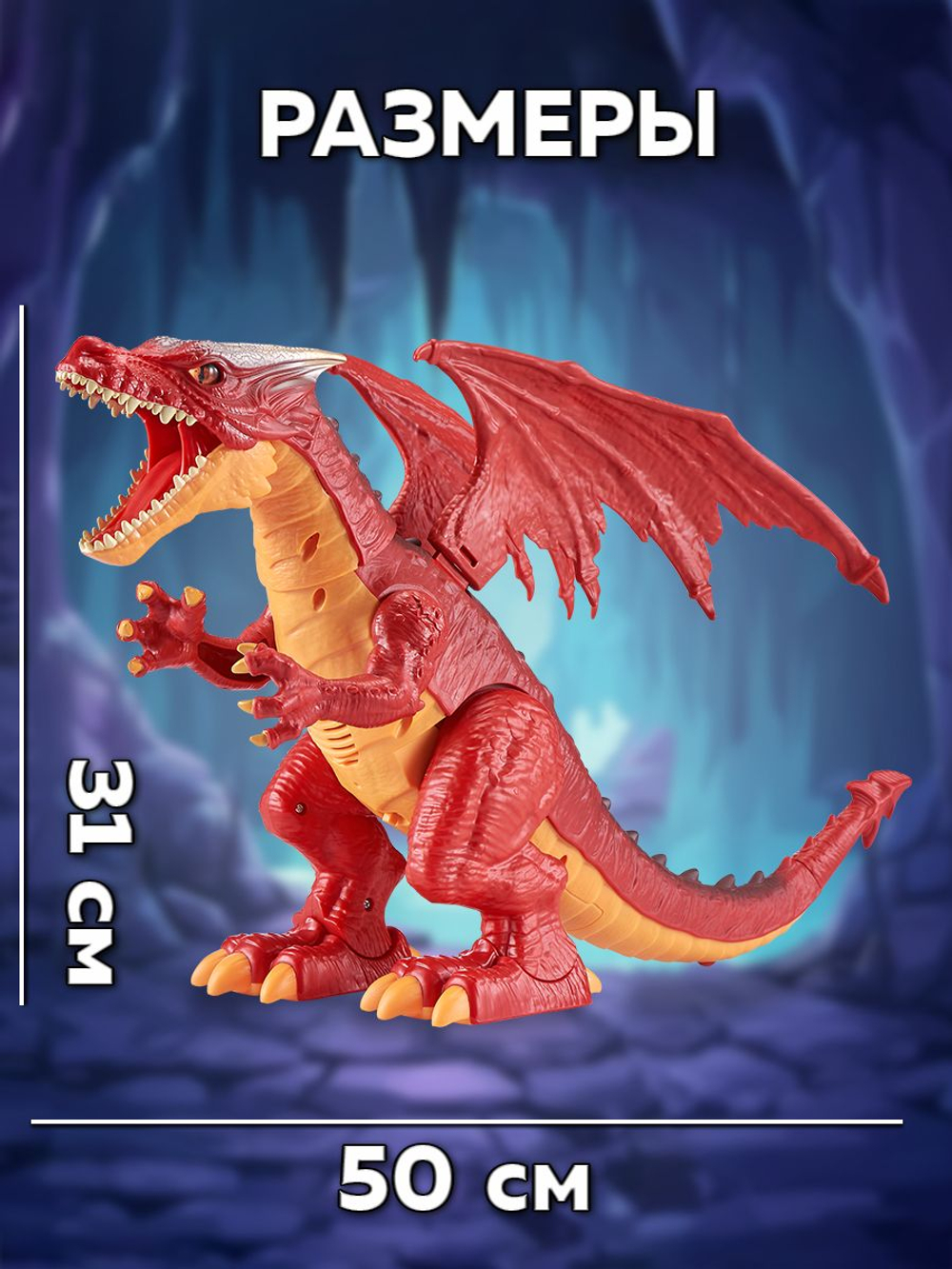 Интерактивная Игрушка Динозавр, огненный Дракон 30.5 см в высоту, Robo Alive Ferocious Roaring Dragon, игрушки для мальчиков, 7115