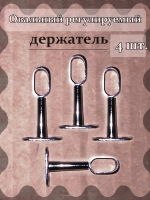 Овальное крепление для кашпо