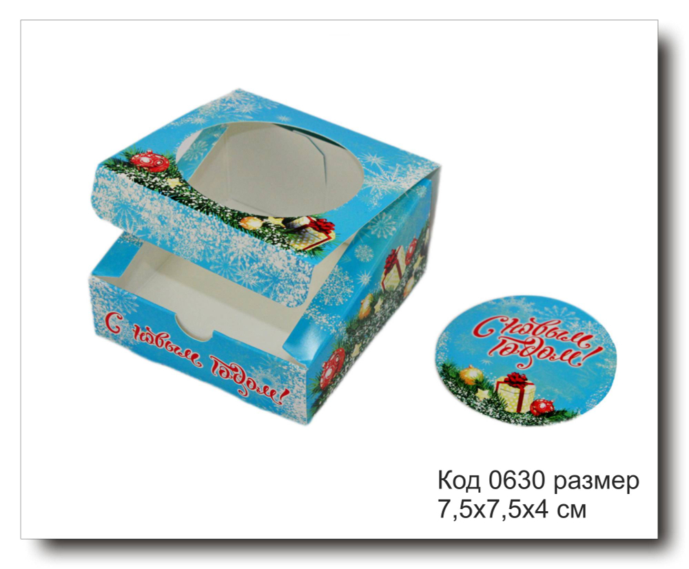 Коробка для мини купола Батискаф "С Новым годом" код 0630