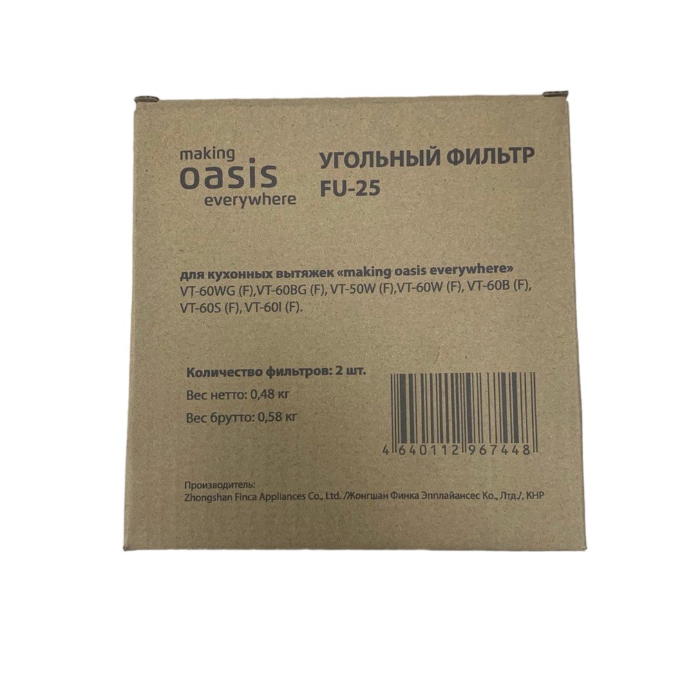 Угольный фильтр OASIS FU-25 (2 шт.) комплект