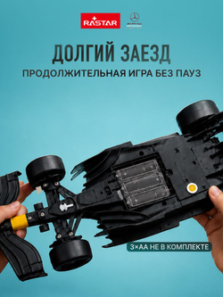 Игрушка радиоуправляемая Rastar Мерседес 98500