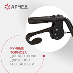 Ходунки инвалидные Армед KR966LH