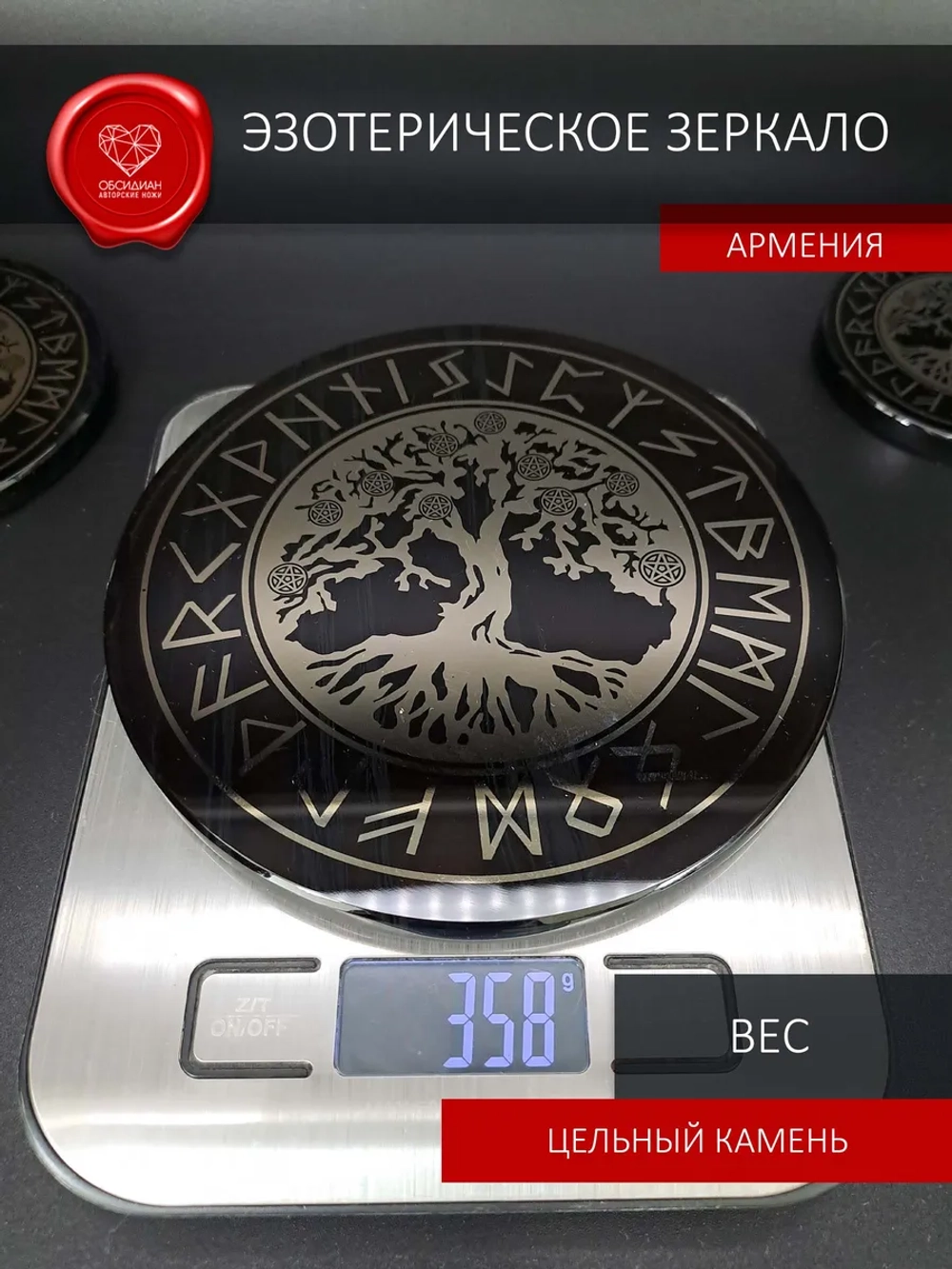 Зеркало дерево жизни 145мм