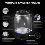 Чайник POLARIS PWK 1753CGL, 1,5 л, 1800-1950 Вт, закрытый нагревательный элемент, стекло, черный, 53258