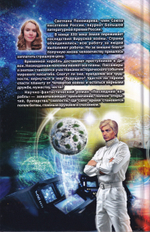 Последний корабль