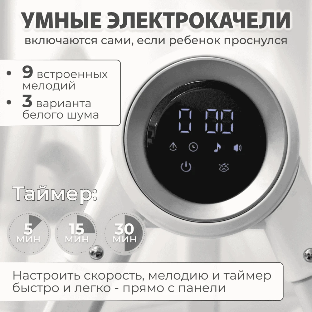 Стульчик-качель для кормления Mateo цвет Бежевый арт BG 215-2