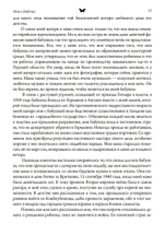 Нож и бабочка (PDF)