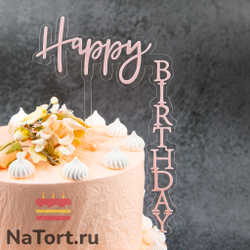 Декоративное украшение для торта (топпер) уголок «HB» прозрачный фон с розовой надписью