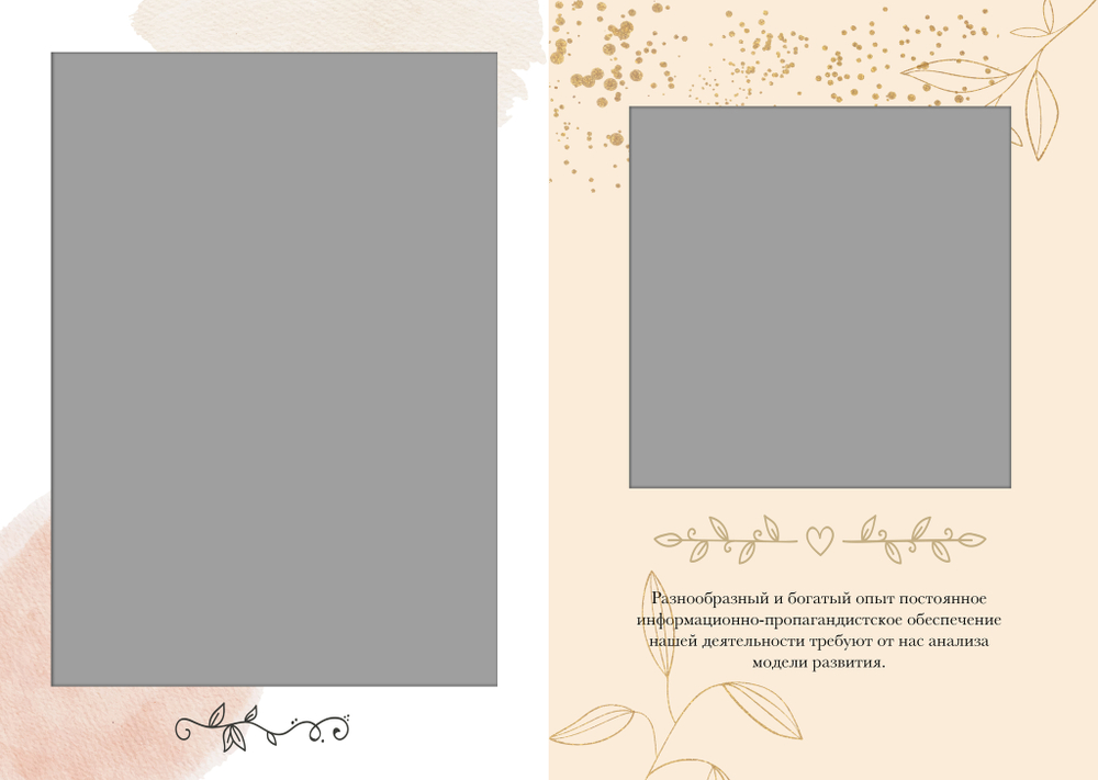 PSD-Шаблон свадебной фотокниги "Floral"