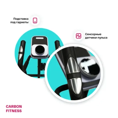 Эллиптический тренажер домашний CARBON FITNESS E70
