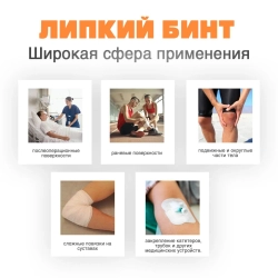 Пластырь-повязка  LEIKO "ЛИПКИЙ БИНТ"  перф. неткан. осн. рулон. инд.уп. 20,0х10м (картон. уп.)