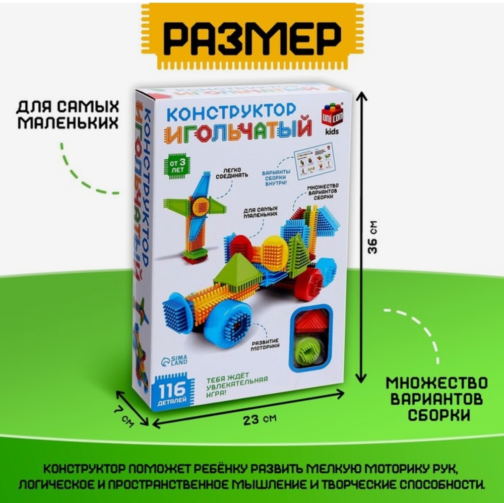 Конструктор игольчатый, 116 деталей