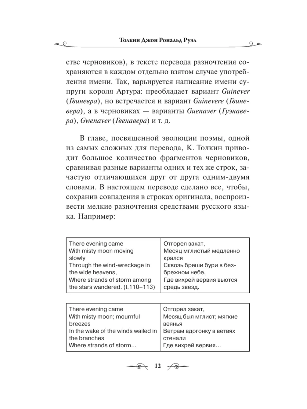 Гибель Артура